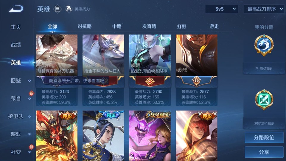 WZQM3465579王者荣耀账号详情图10