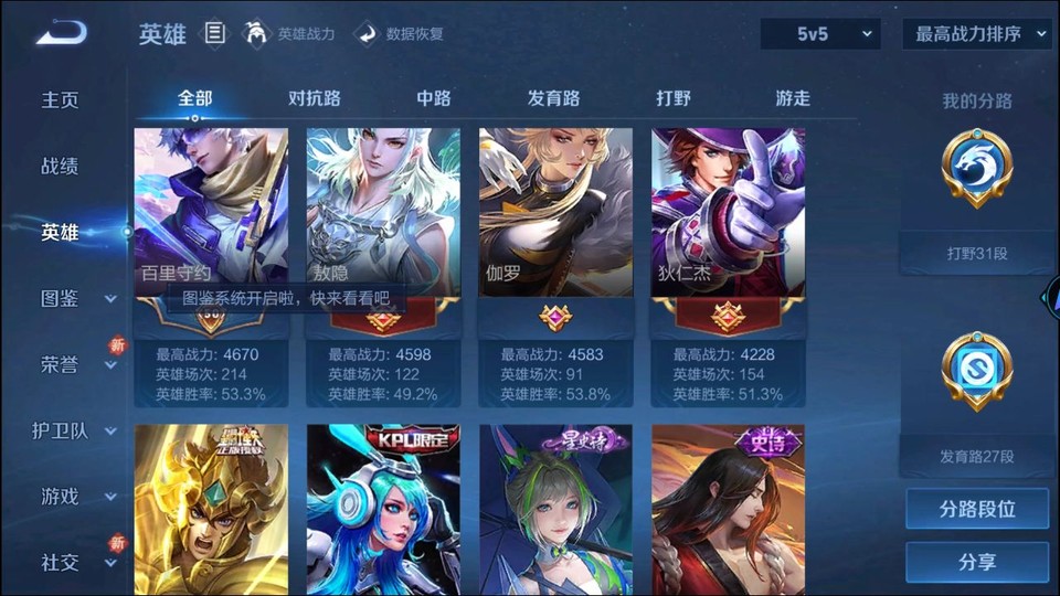 WZQM3465620王者荣耀账号详情图11