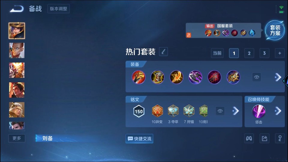 WZQM3465620王者荣耀账号详情图12