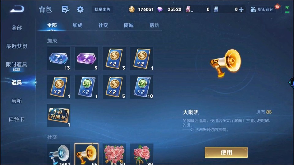 WZQM3465620王者荣耀账号详情图13