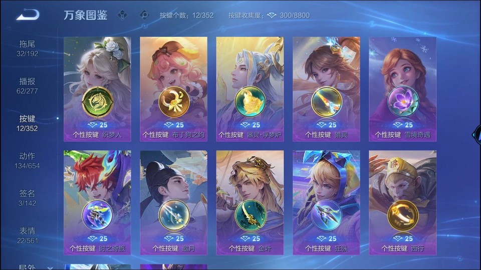 WZQM3465620王者荣耀账号详情图15