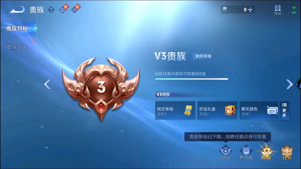 WZQM3465620王者荣耀账号详情图5