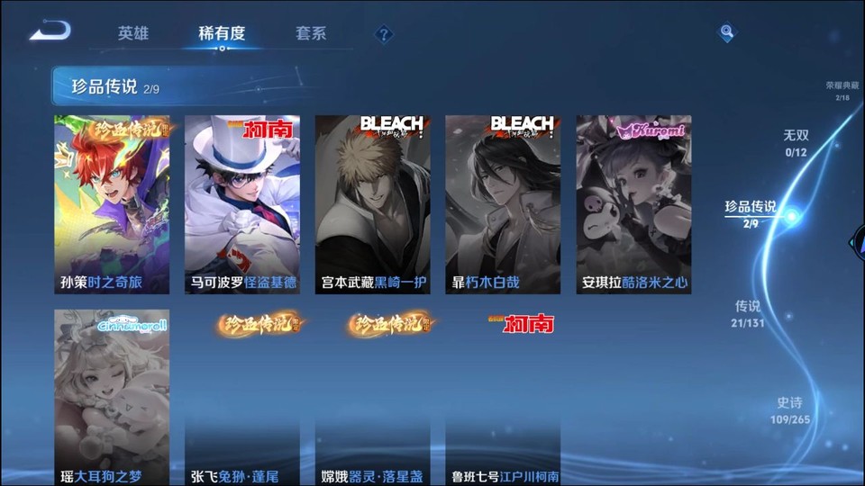 WZQM3465620王者荣耀账号详情图6