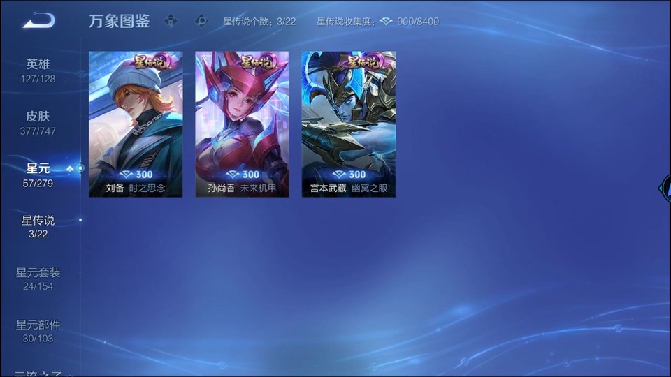 WZQM3465620王者荣耀账号详情图7