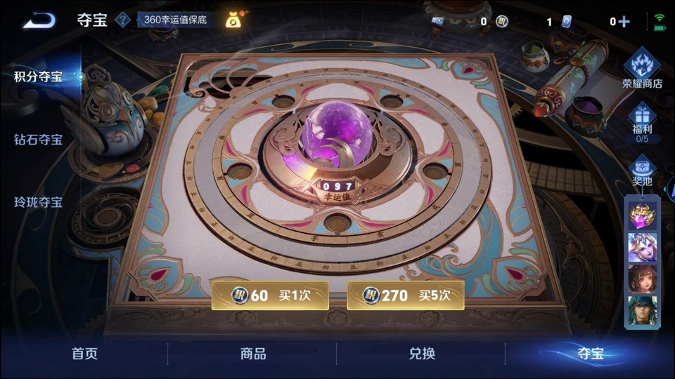 WZQM3465620王者荣耀账号详情图8