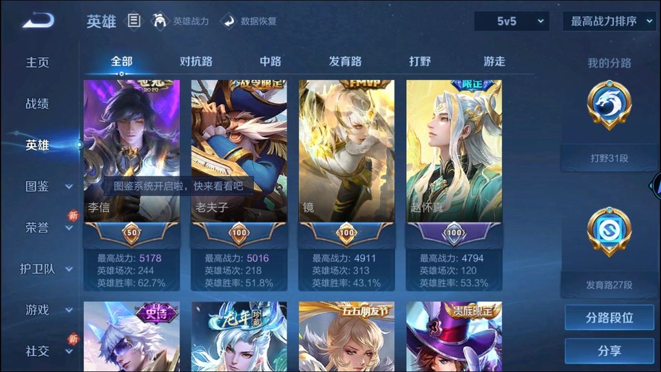 WZQM3465620王者荣耀账号详情图10