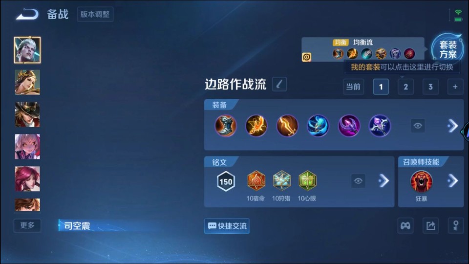 WZQM3465617王者荣耀账号详情图11