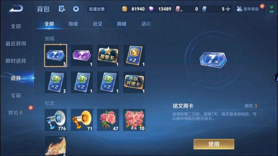 WZQM3465617王者荣耀账号详情图12