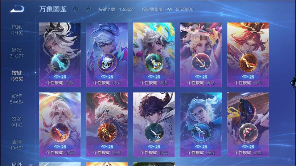 WZQM3465617王者荣耀账号详情图14