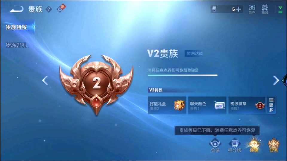 WZQM3465617王者荣耀账号详情图5