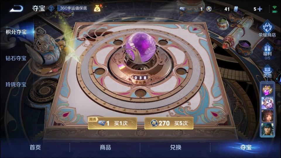 WZQM3465617王者荣耀账号详情图7