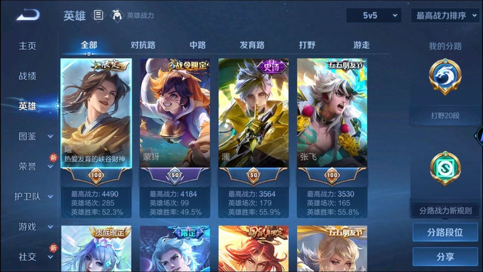 WZQM3465617王者荣耀账号详情图8