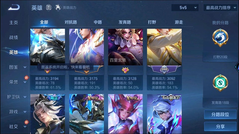 WZQM3465617王者荣耀账号详情图10