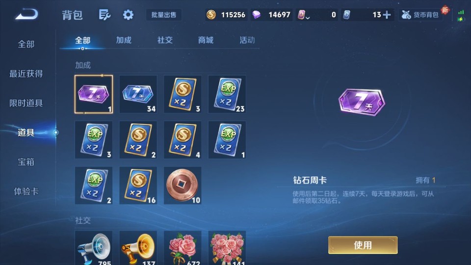 WZQM3475026王者荣耀账号详情图12