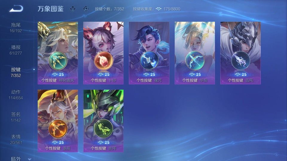 WZQM3475026王者荣耀账号详情图14