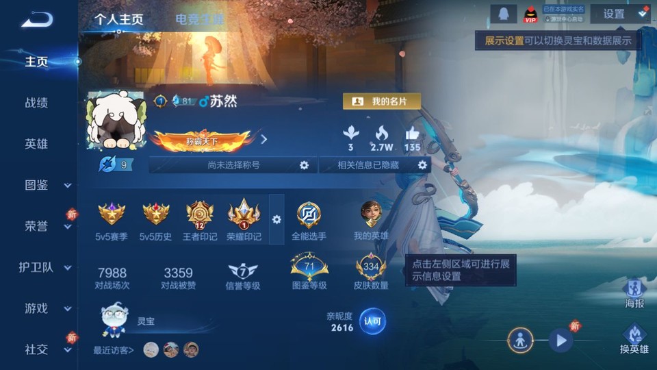 WZQM3475026王者荣耀账号详情图2