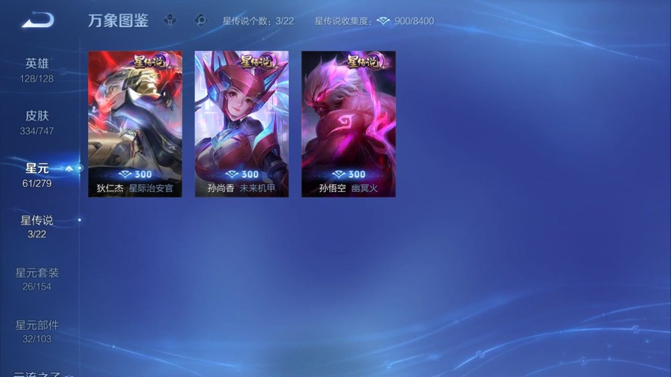 WZQM3475026王者荣耀账号详情图6