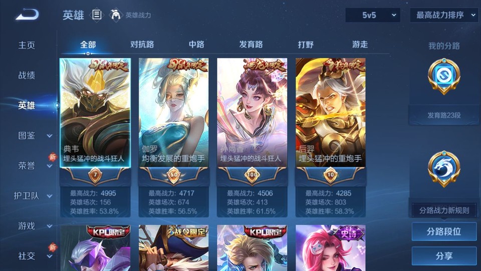 WZQM3475026王者荣耀账号详情图8