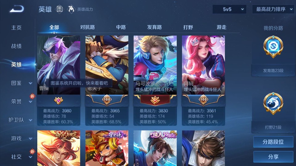 WZQM3475026王者荣耀账号详情图9