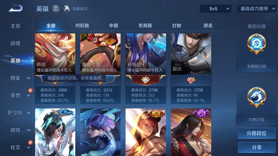 WZQM3475026王者荣耀账号详情图10