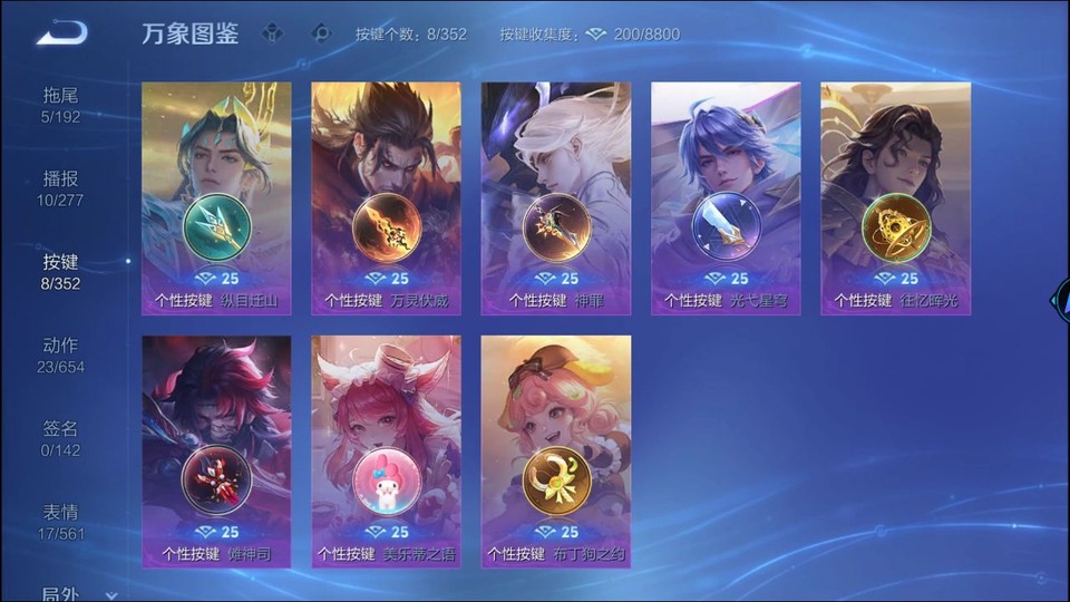 WZQM3465524王者荣耀账号详情图14