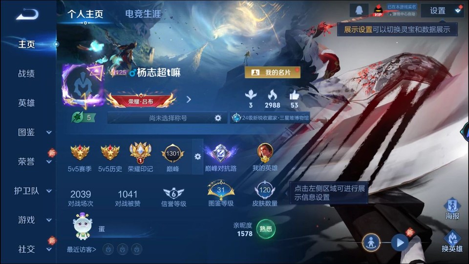 WZQM3465524王者荣耀账号详情图2