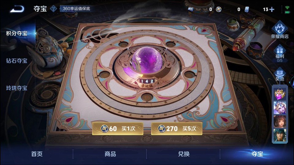 WZQM3465524王者荣耀账号详情图7