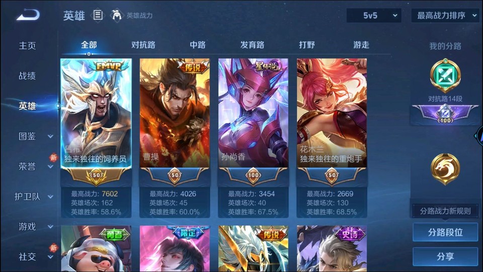 WZQM3465524王者荣耀账号详情图8