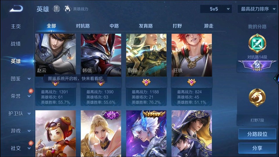 WZQM3465524王者荣耀账号详情图10