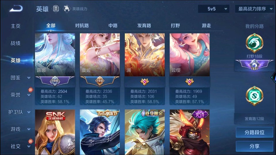 WZQM3465616王者荣耀账号详情图11