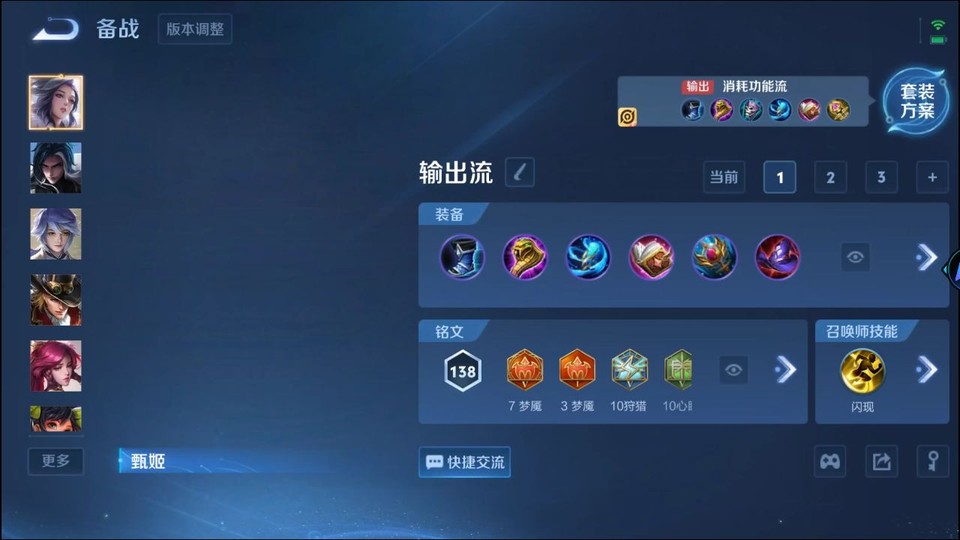 WZQM3465616王者荣耀账号详情图12