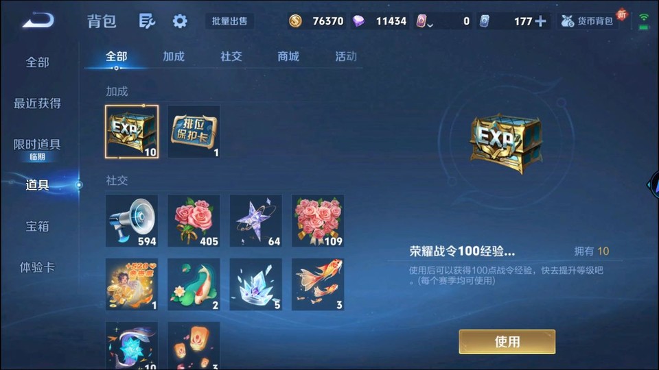 WZQM3465616王者荣耀账号详情图13