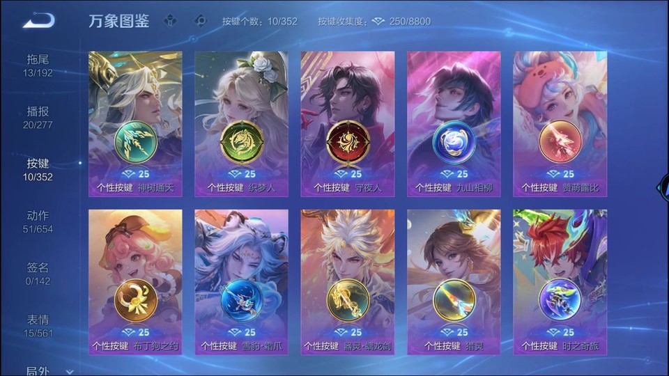 WZQM3465616王者荣耀账号详情图15