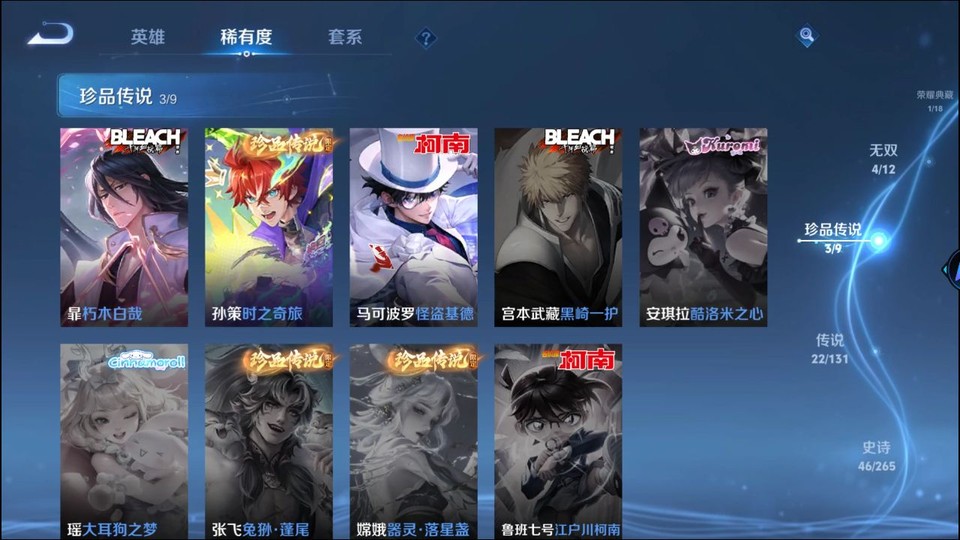 WZQM3465616王者荣耀账号详情图6