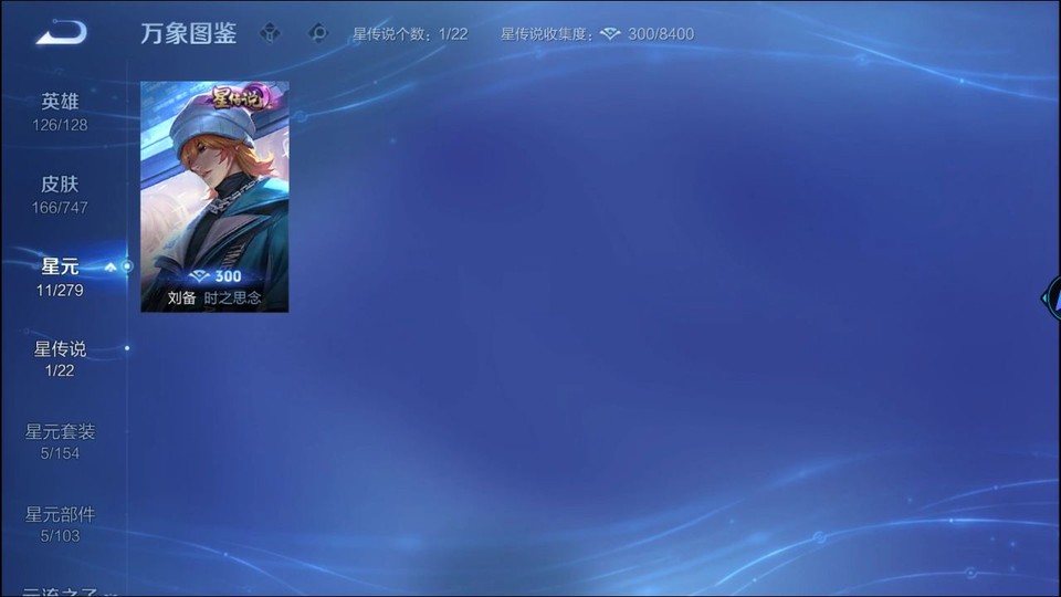 WZQM3465616王者荣耀账号详情图7