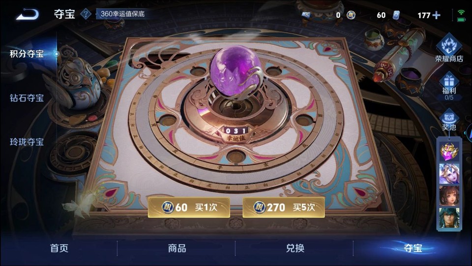 WZQM3465616王者荣耀账号详情图8