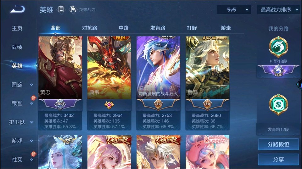 WZQM3465616王者荣耀账号详情图10