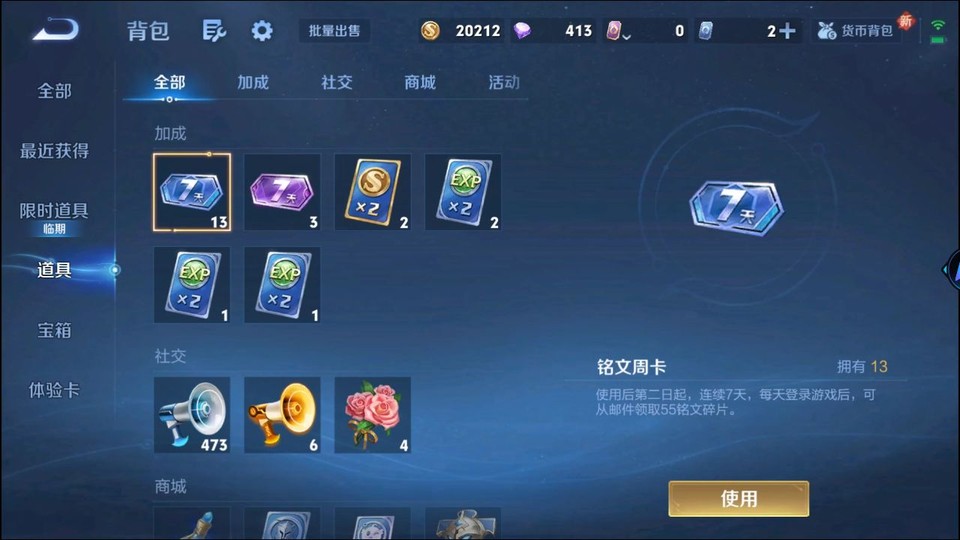 WZQM3465596王者荣耀账号详情图11