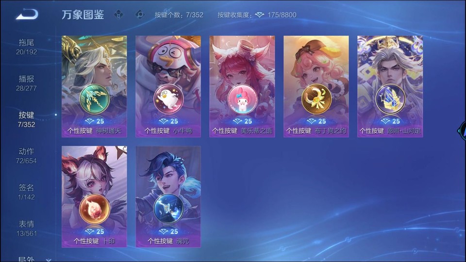 WZQM3465596王者荣耀账号详情图13