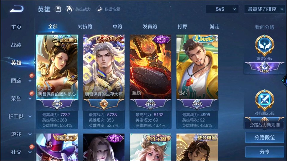 WZQM3465596王者荣耀账号详情图7