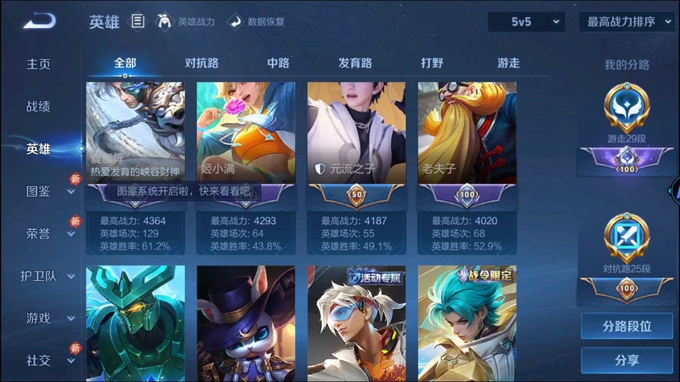 WZQM3465596王者荣耀账号详情图9