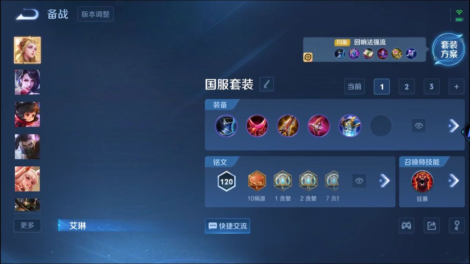 WZQM3465596王者荣耀账号详情图10