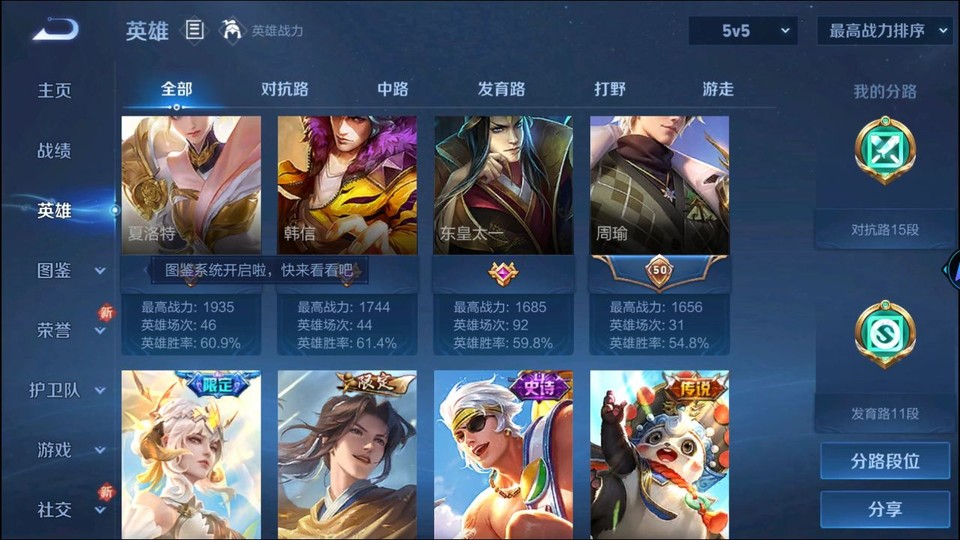 WZQM3465588王者荣耀账号详情图11