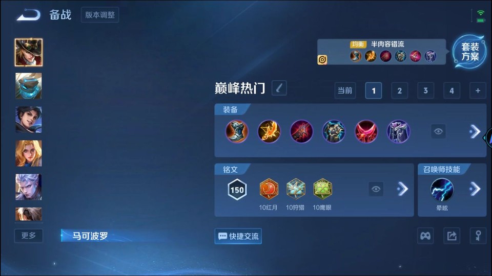 WZQM3465588王者荣耀账号详情图12