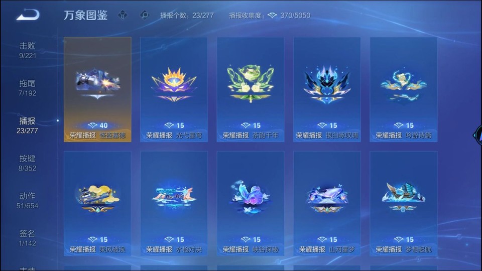 WZQM3465588王者荣耀账号详情图15