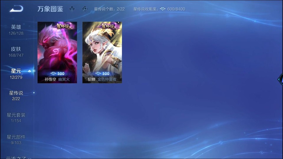 WZQM3465588王者荣耀账号详情图7