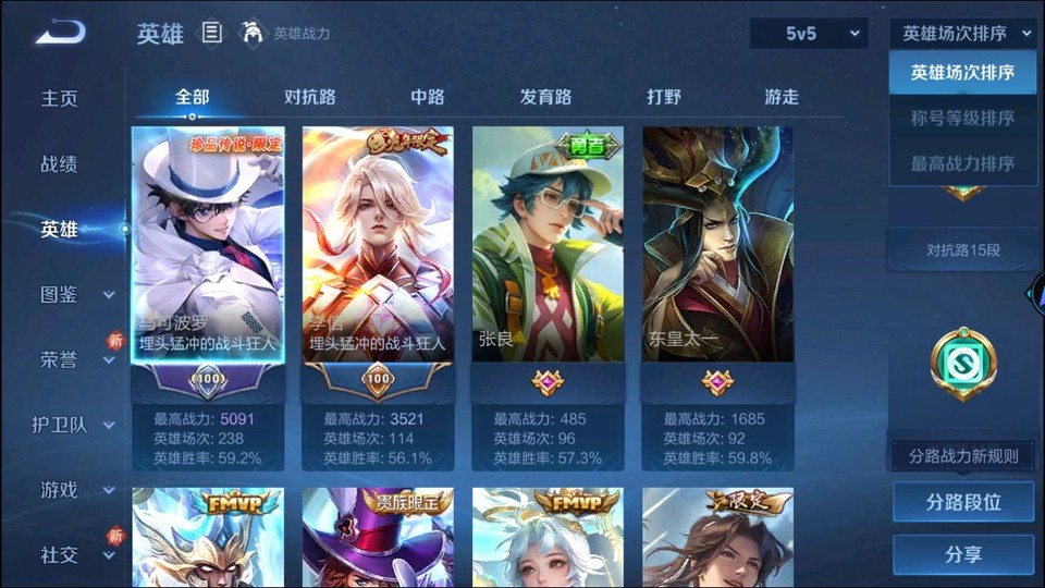 WZQM3465588王者荣耀账号详情图9