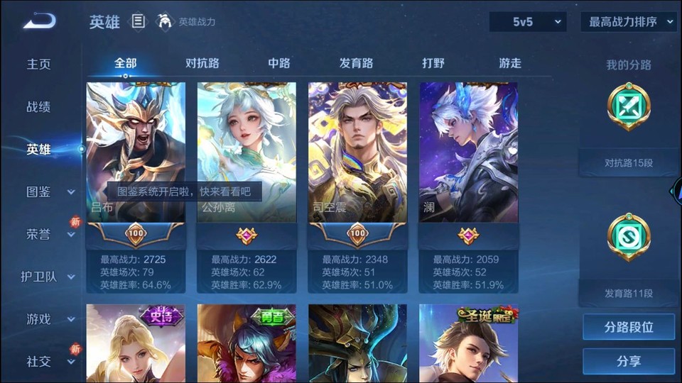 WZQM3465588王者荣耀账号详情图10