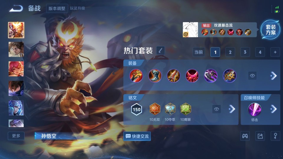 WZQM3465628王者荣耀账号详情图11 WZQM3465628王者荣耀账号详情图11