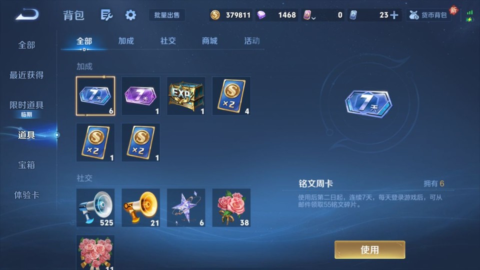 WZQM3465628王者荣耀账号详情图12 WZQM3465628王者荣耀账号详情图12